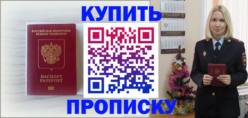 временная регистрация недорого в Ярославской области