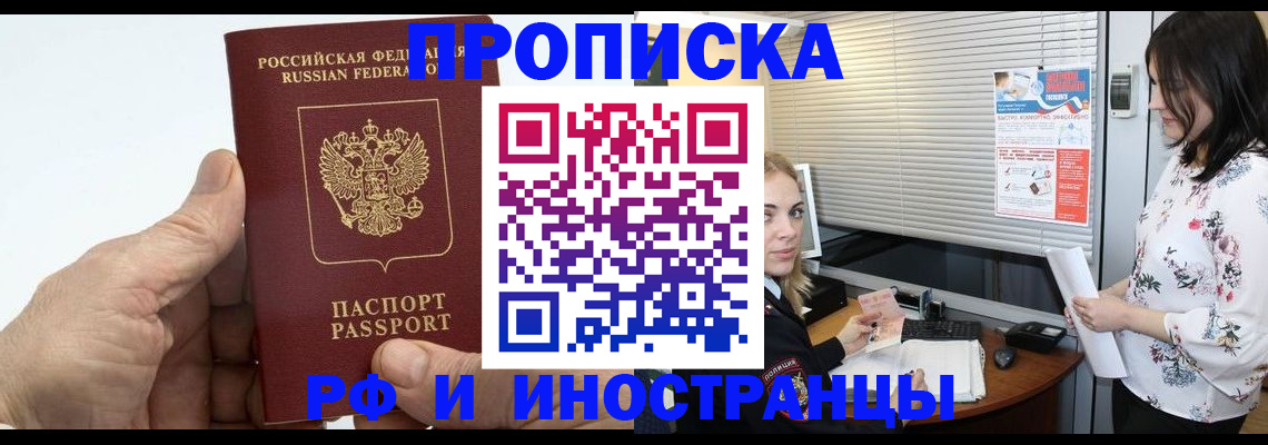 временная регистрация гарантия в Ярославской области